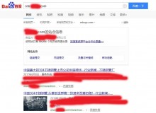 长宁不锈钢管厂上线三月百度收录